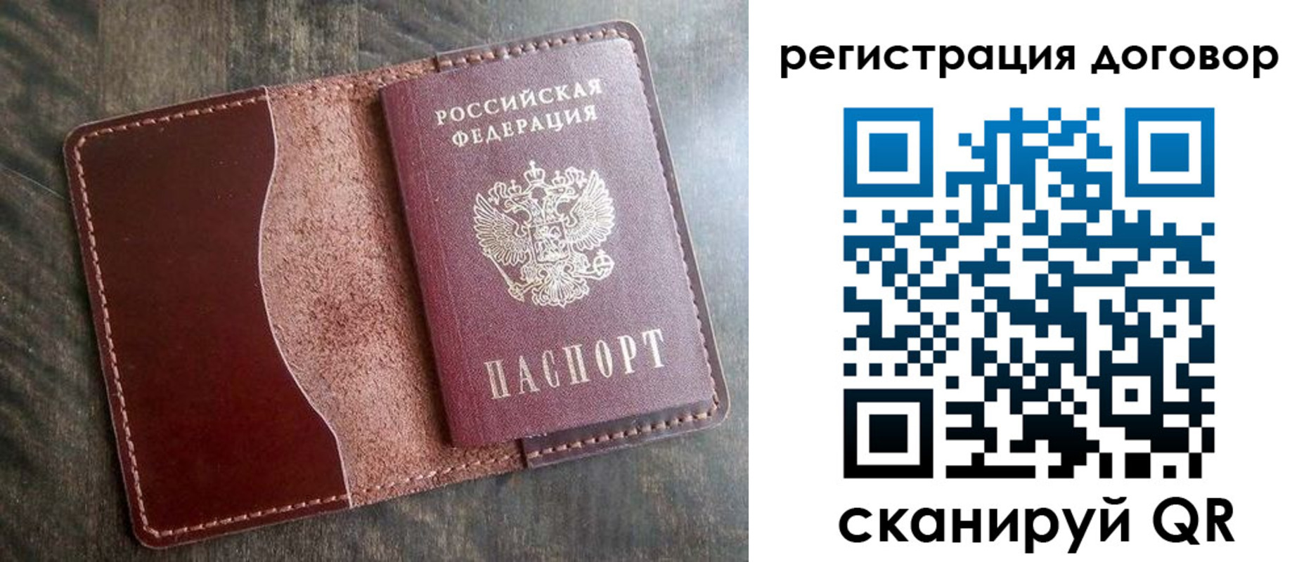 временная прописка в Анжеро-Судженске
