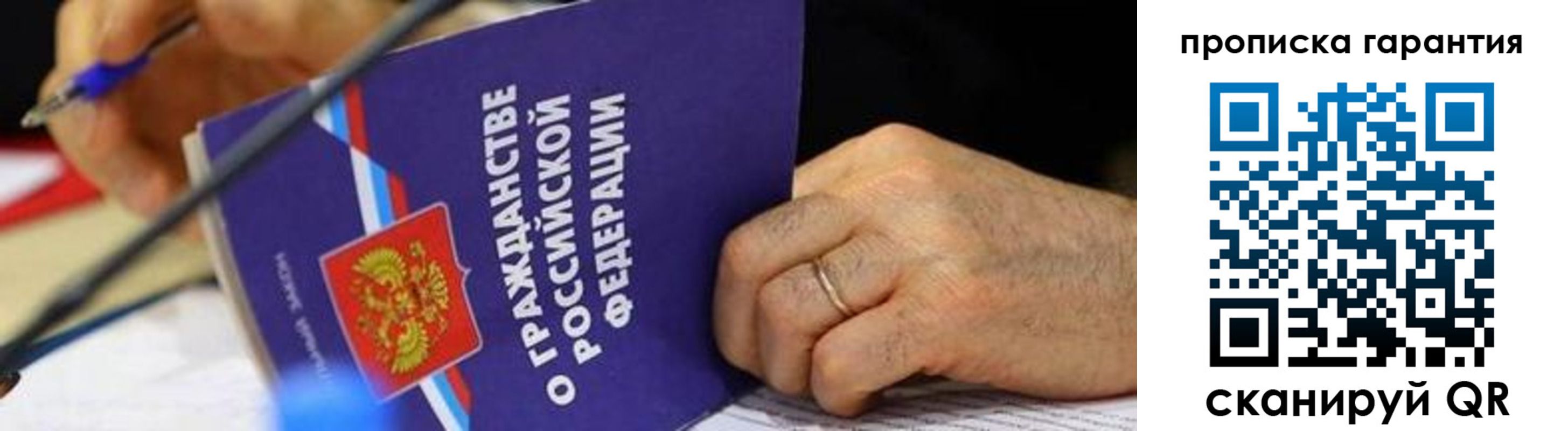 временная регистрация для школы в Анжеро-Судженске