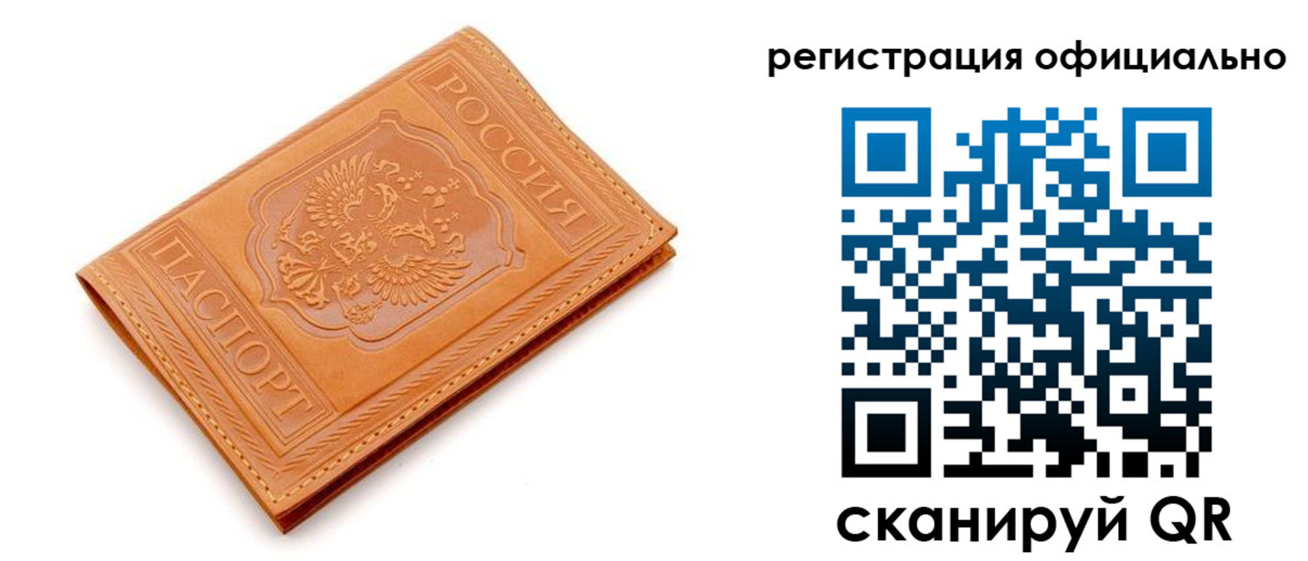 прописка штамп в Анжеро-Судженске