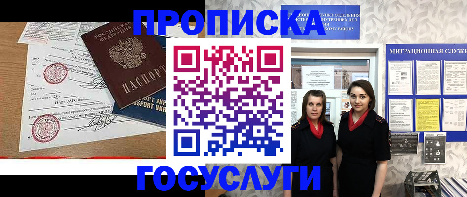 прописка ребенка в Анжеро-Судженске