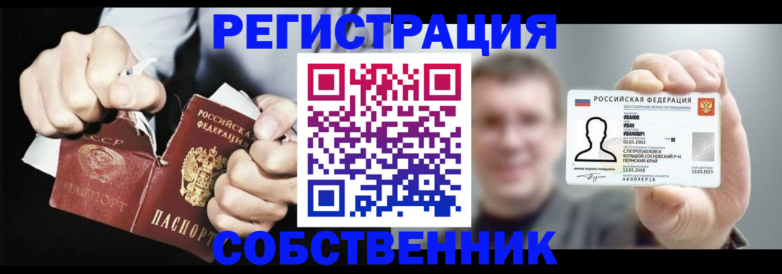 временная регистрация 2025 в Анжеро-Судженске