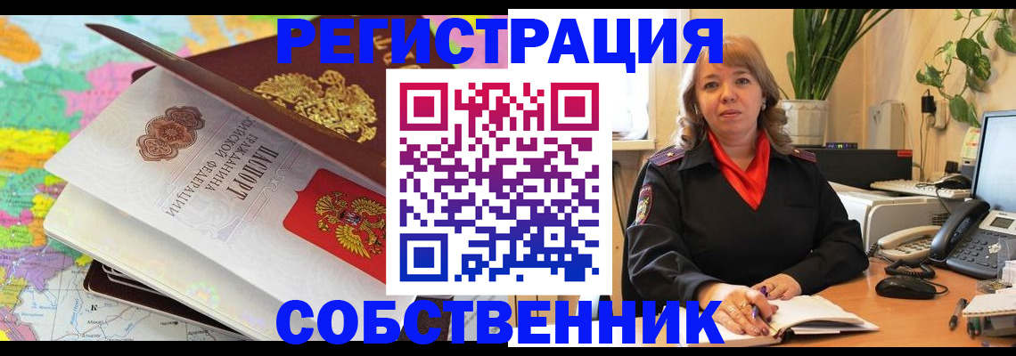 временная регистрация адрес в Анжеро-Судженске