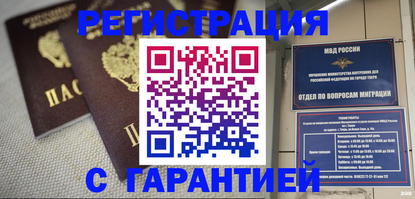 прописка регистрация в Анжеро-Судженске