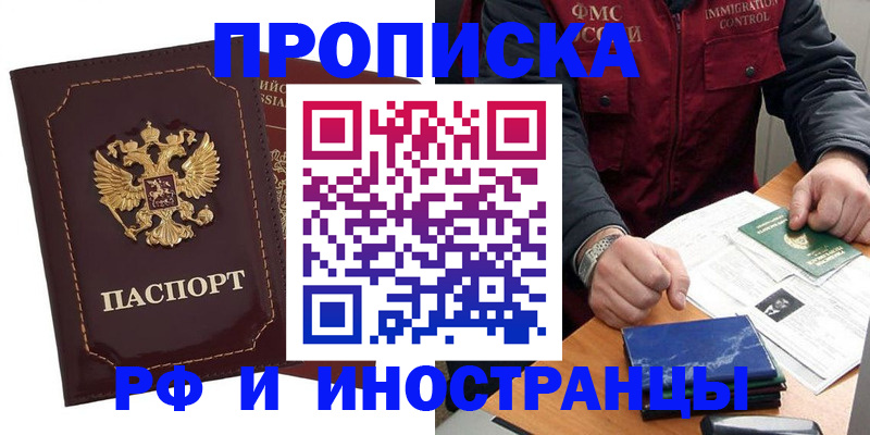 временная регистрация собственник в Анжеро-Судженске